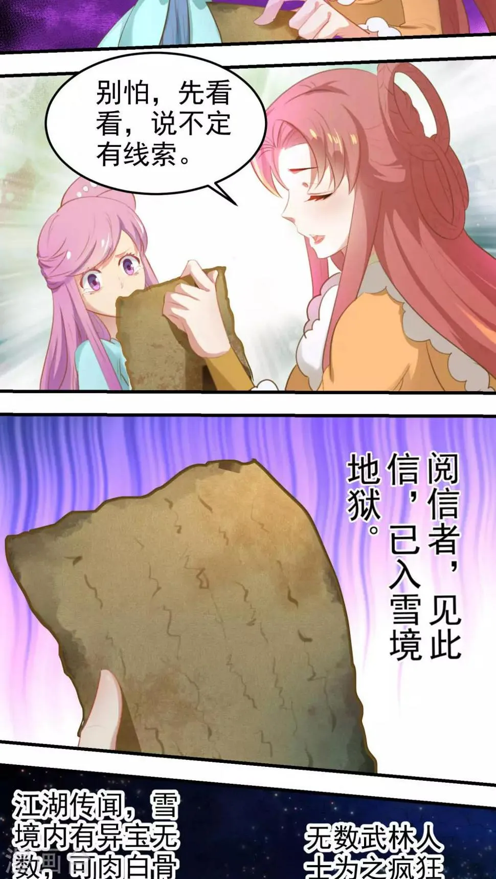第64话 第2页