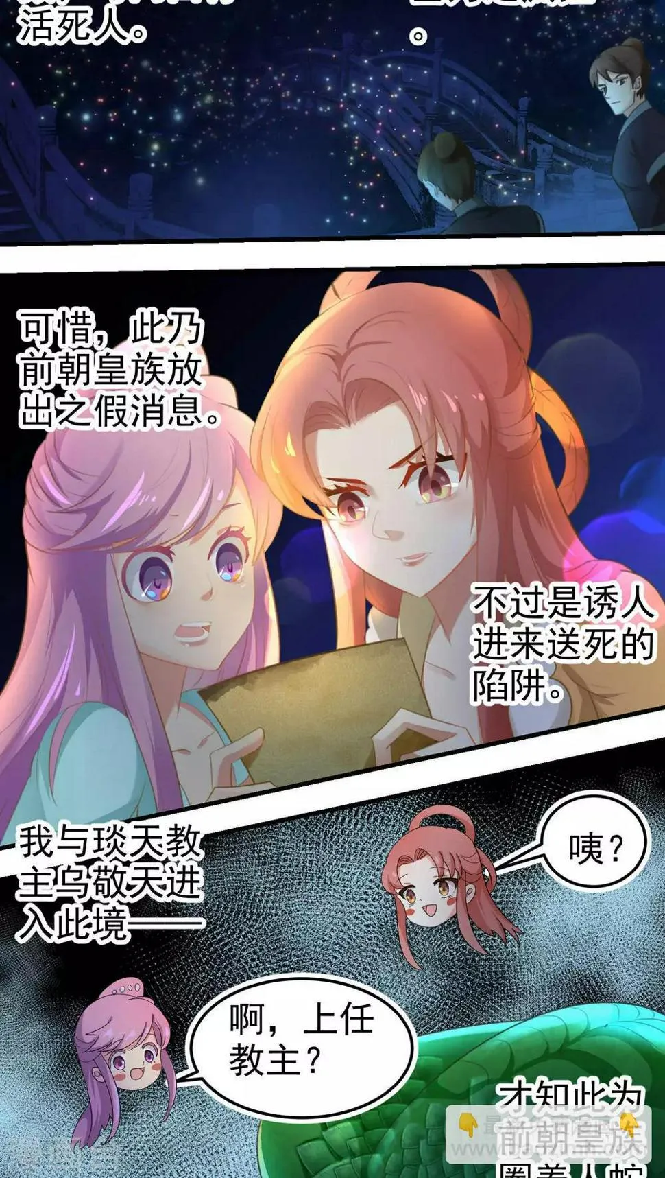 第64话 第3页