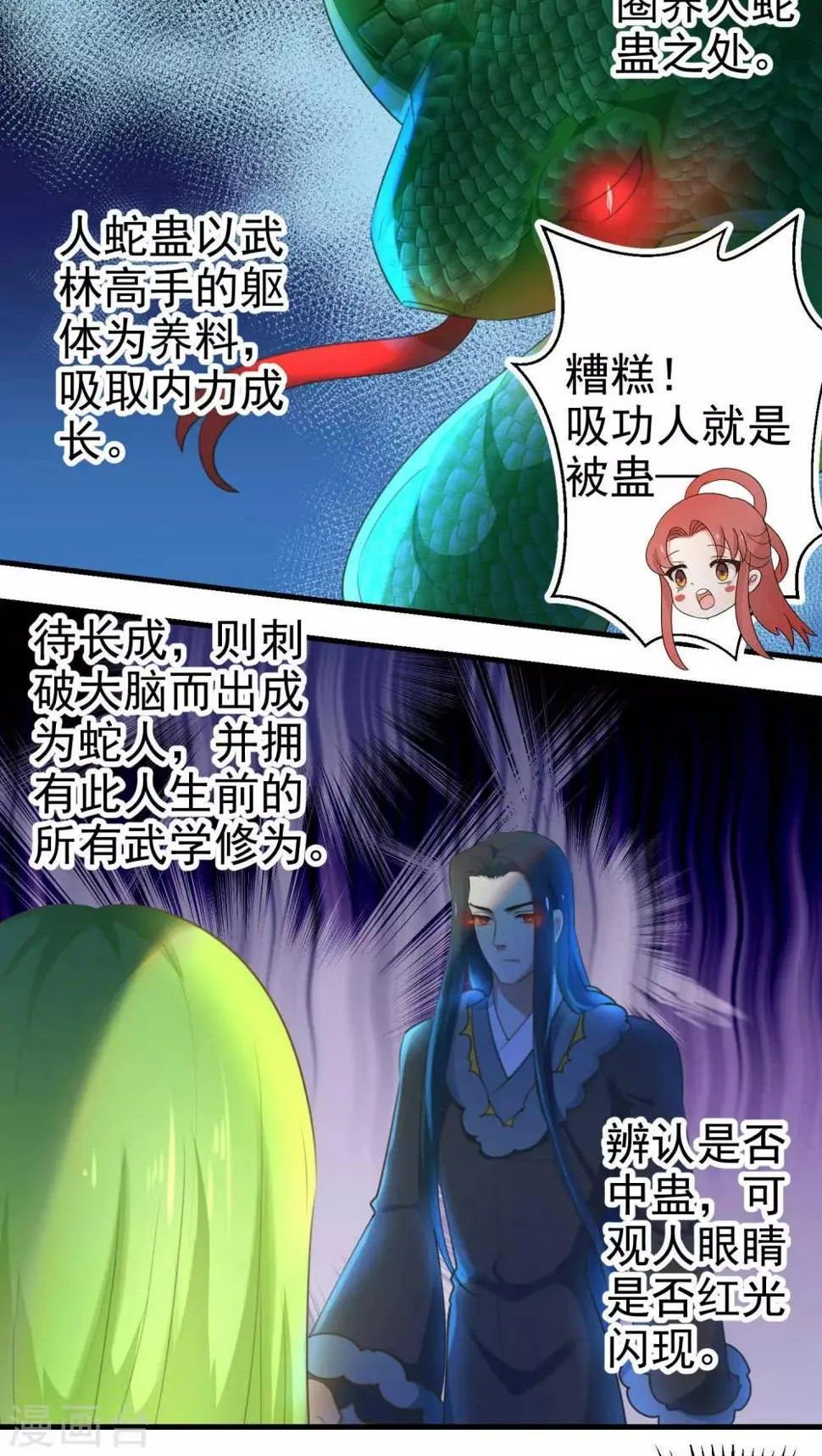 第64话 第4页