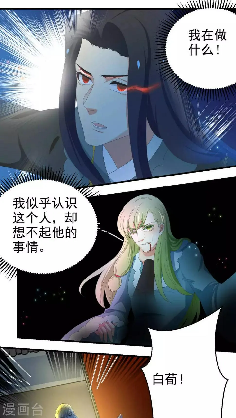 第64话 第5页