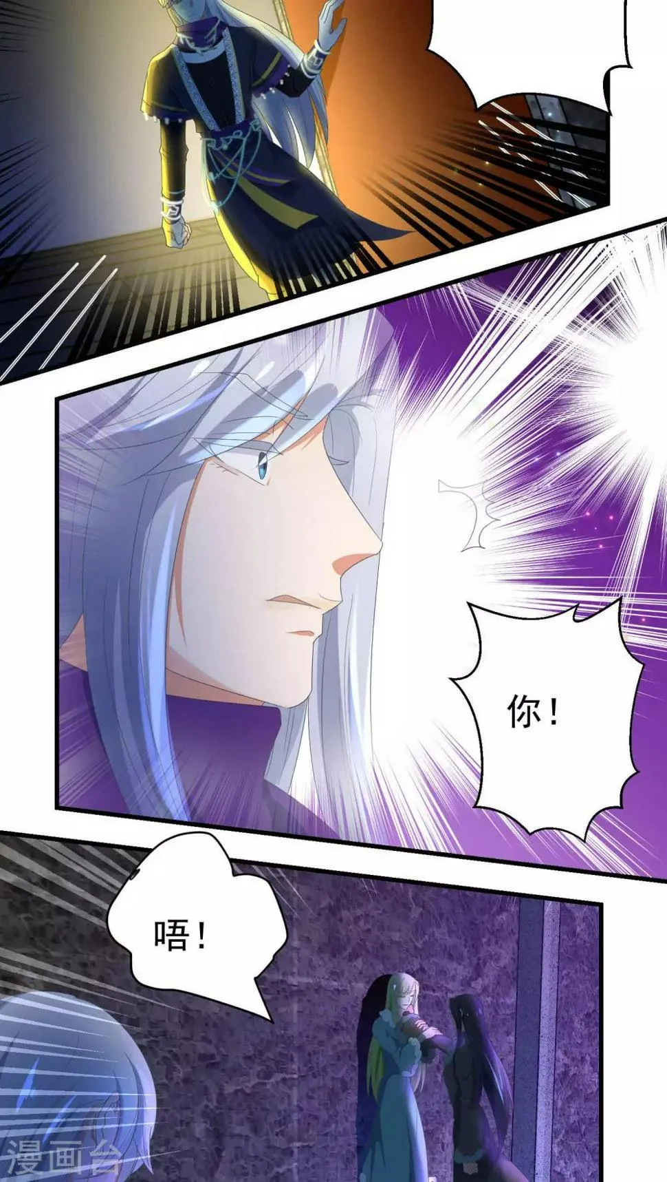 第64话 第6页