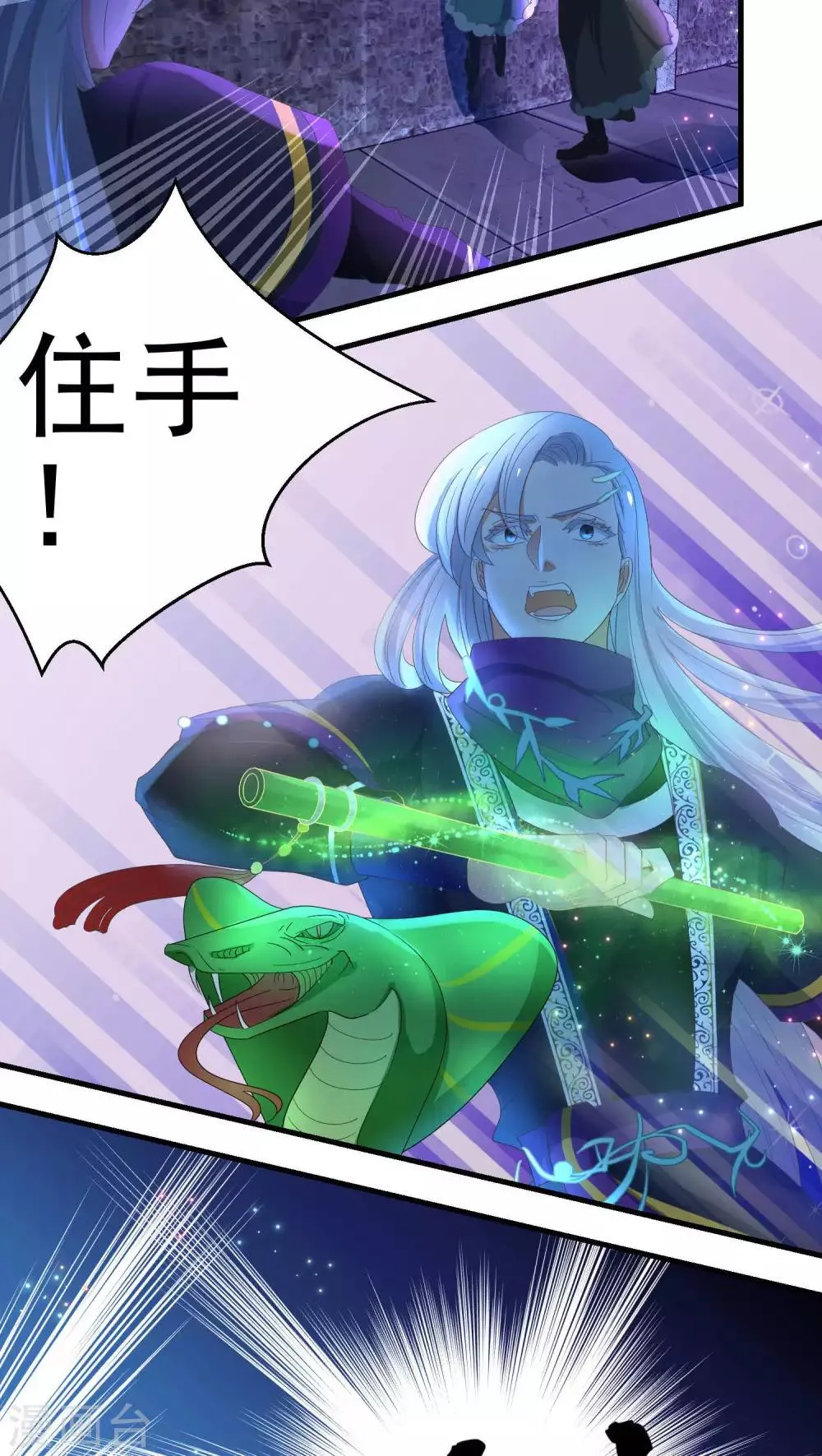 第64话 第7页