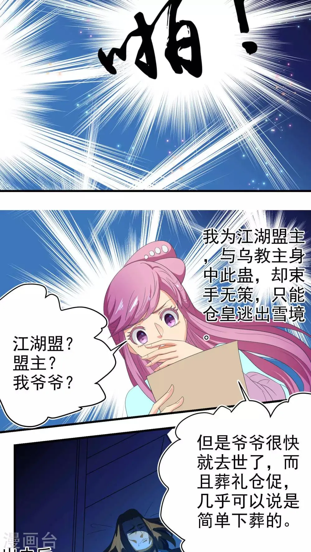 第64话 第8页