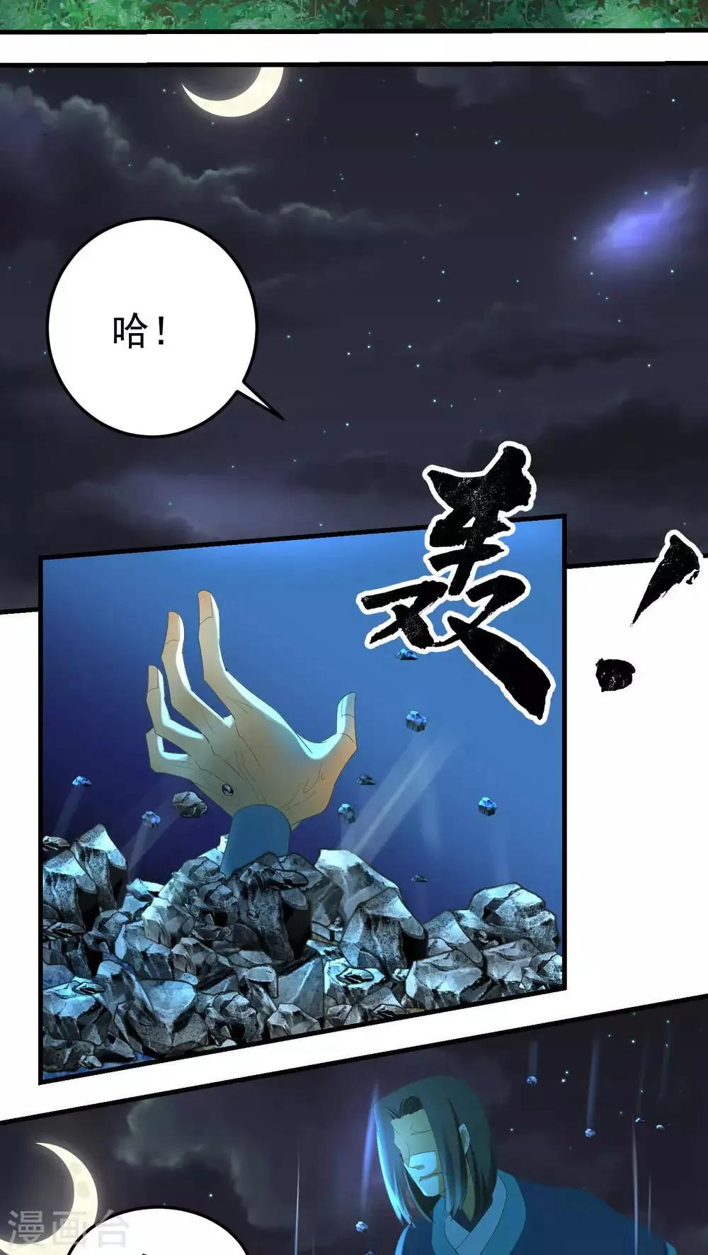 第64话 第10页