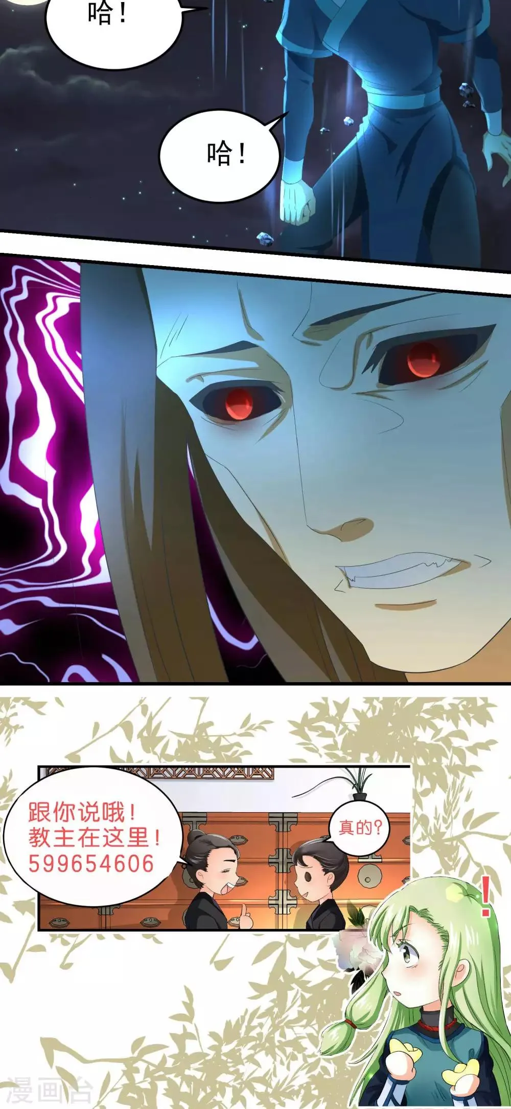 第64话 第11页