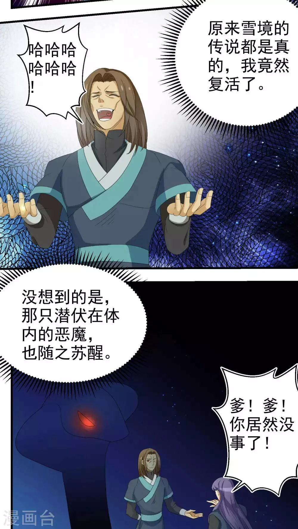 第65话 第2页