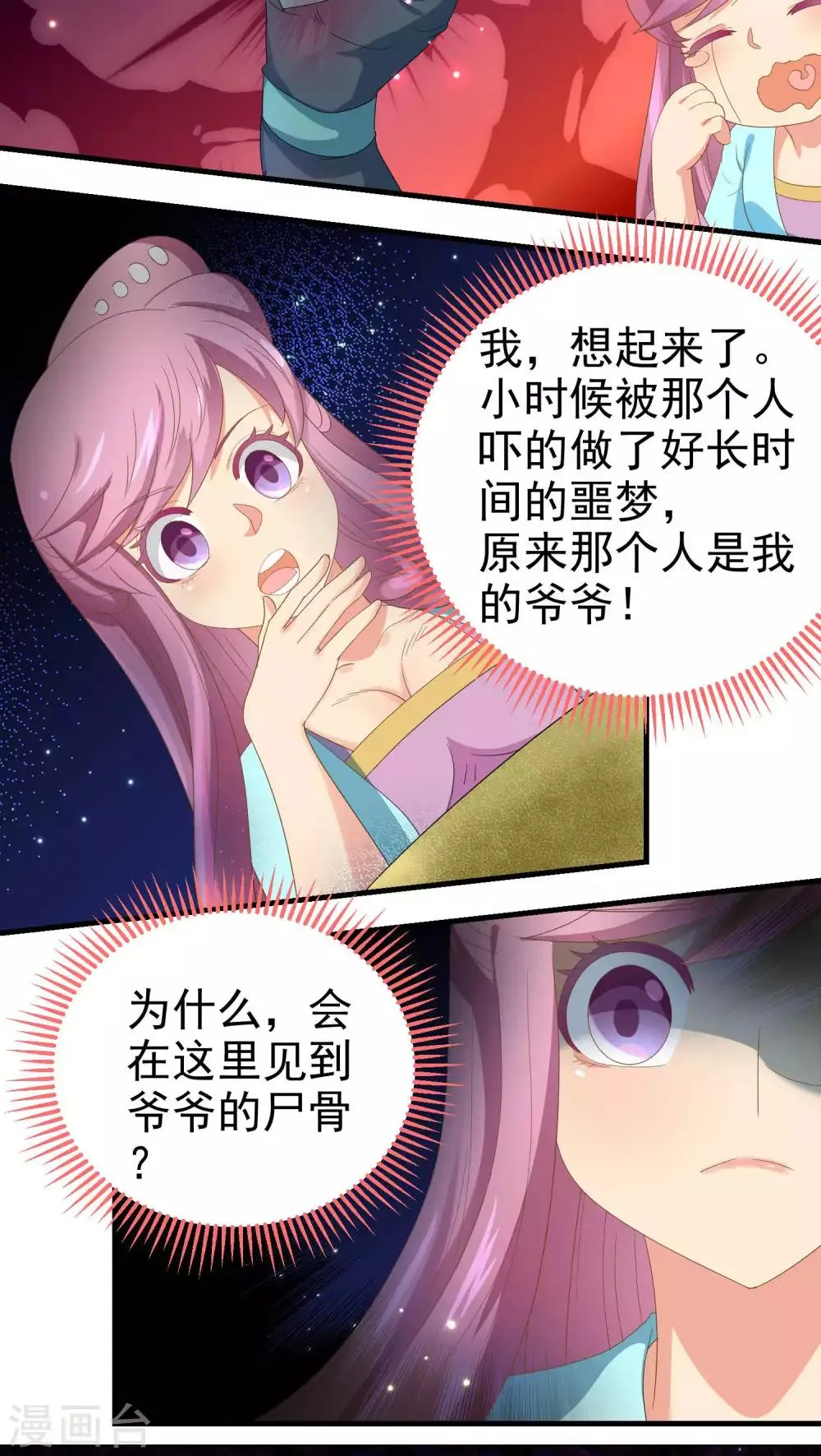 第65话 第4页