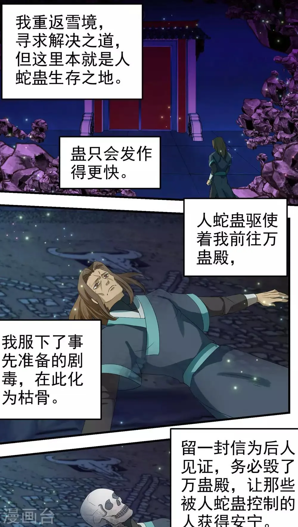 第65话 第5页