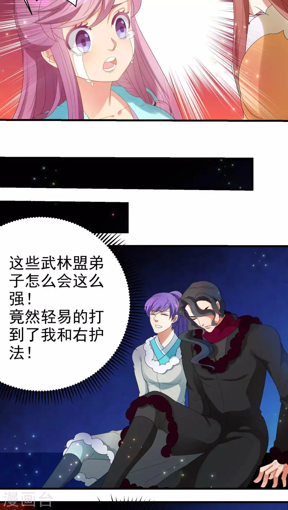 第65话 第7页