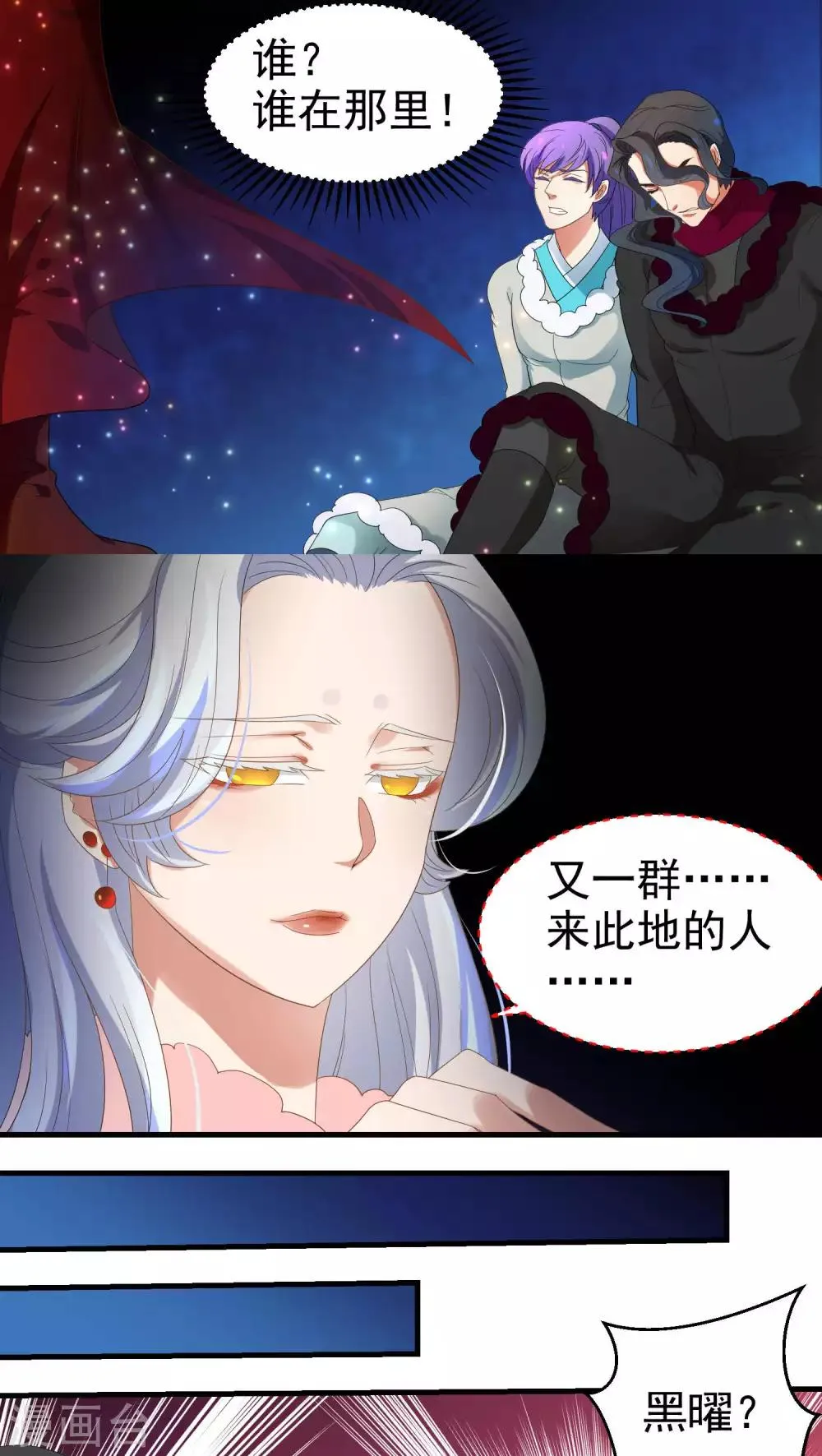 第65话 第8页