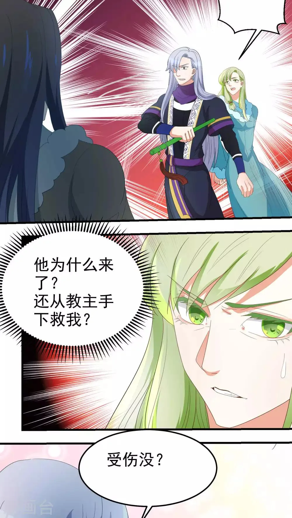 第65话 第9页