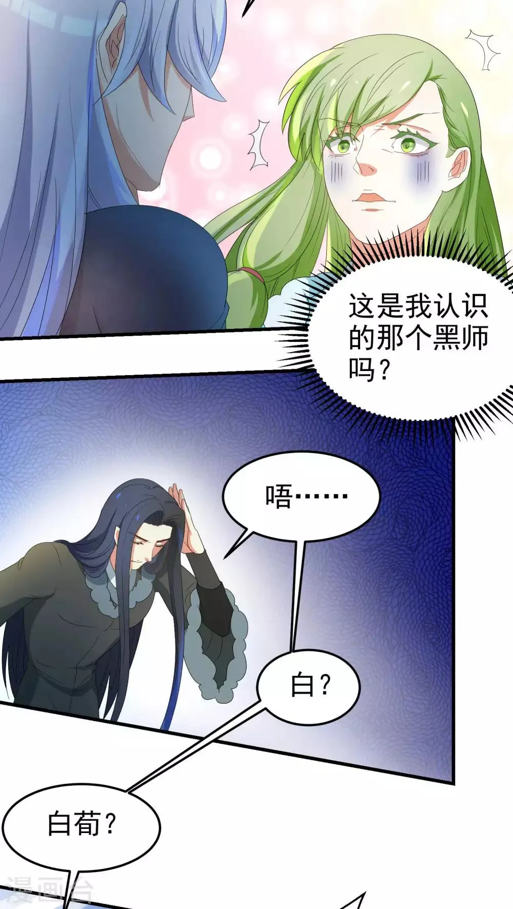 第65话 第10页