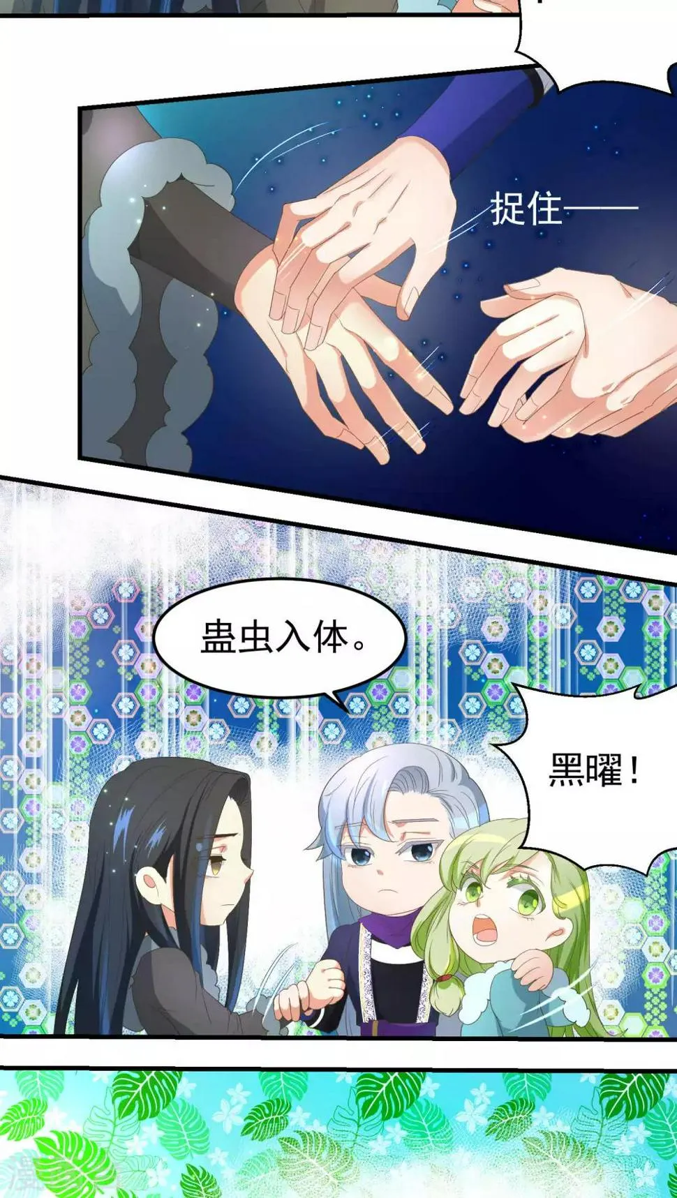 第66话 第2页