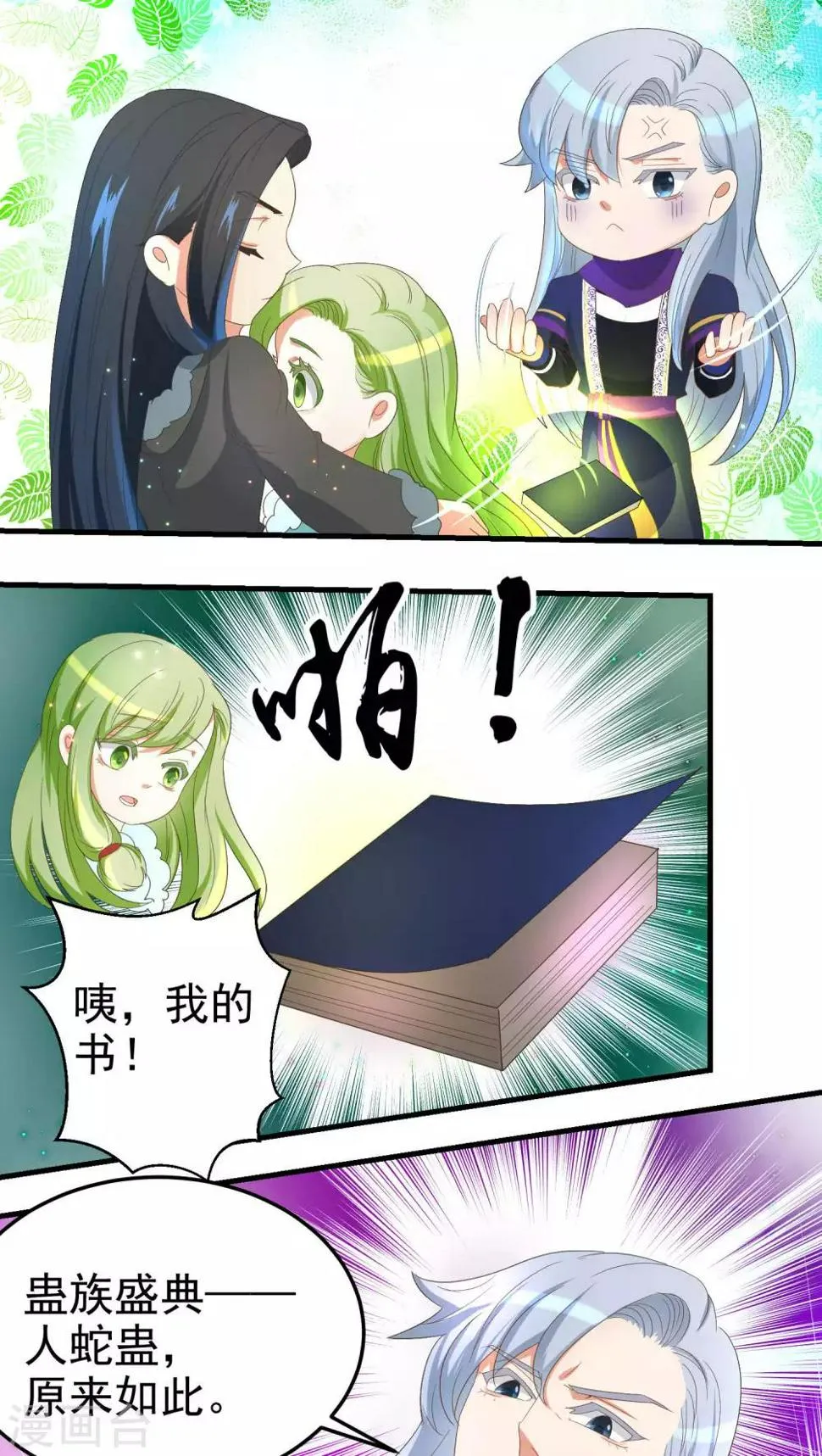 第66话 第3页
