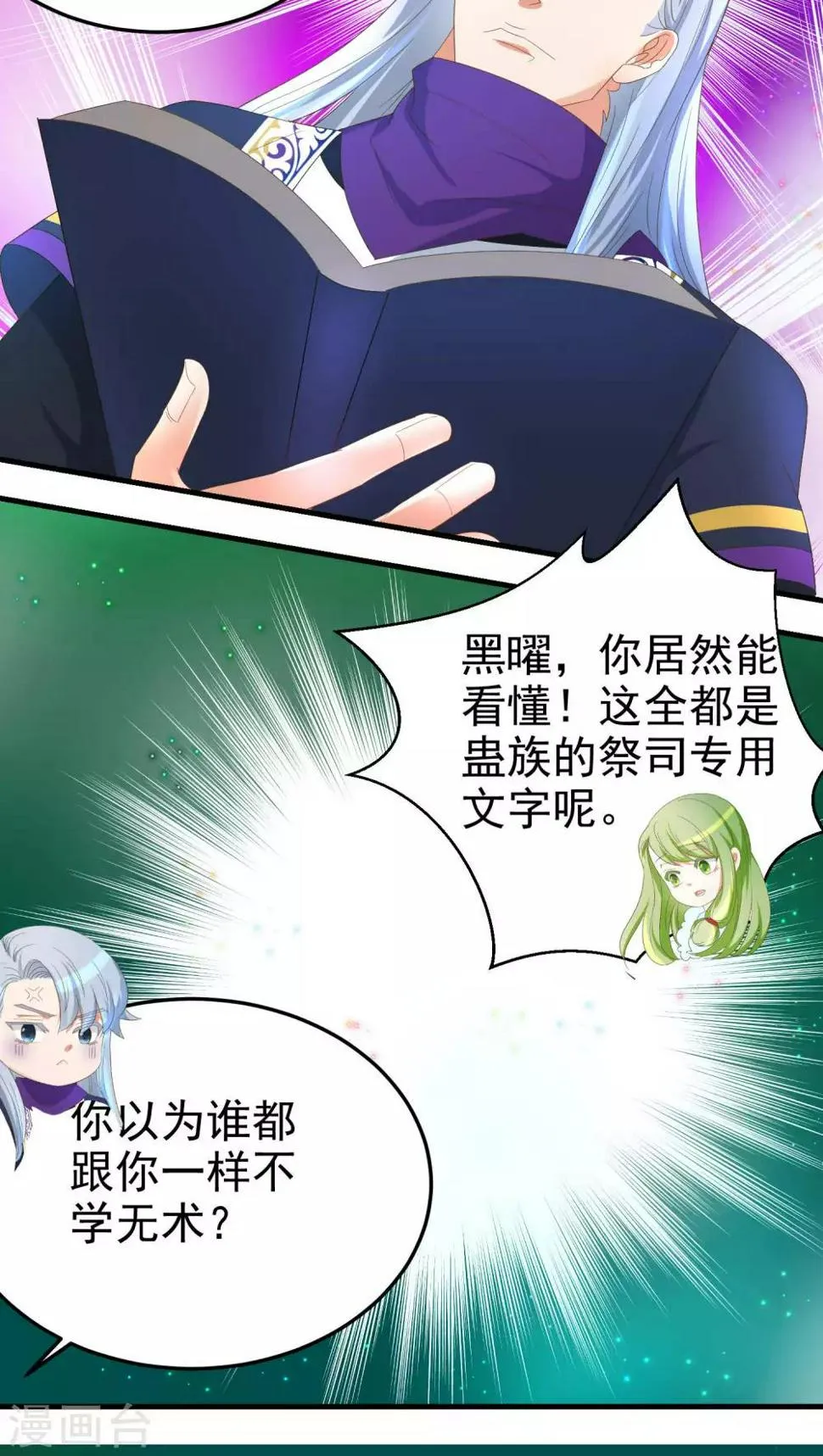 第66话 第4页