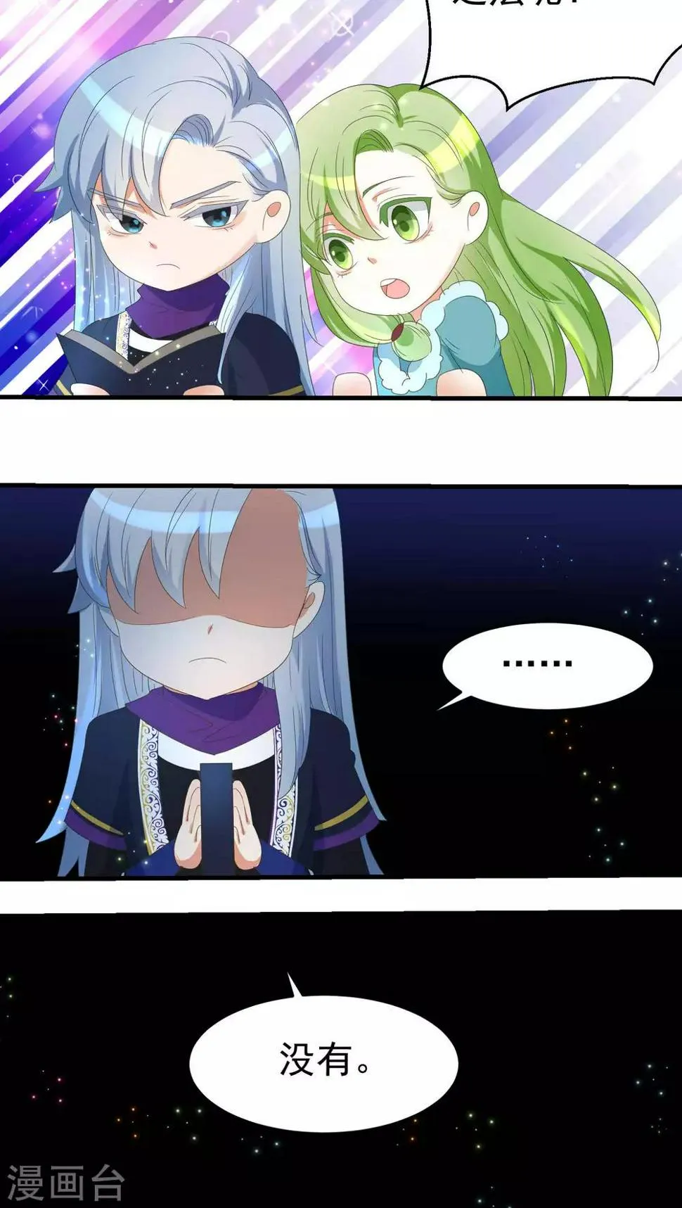 第66话 第6页