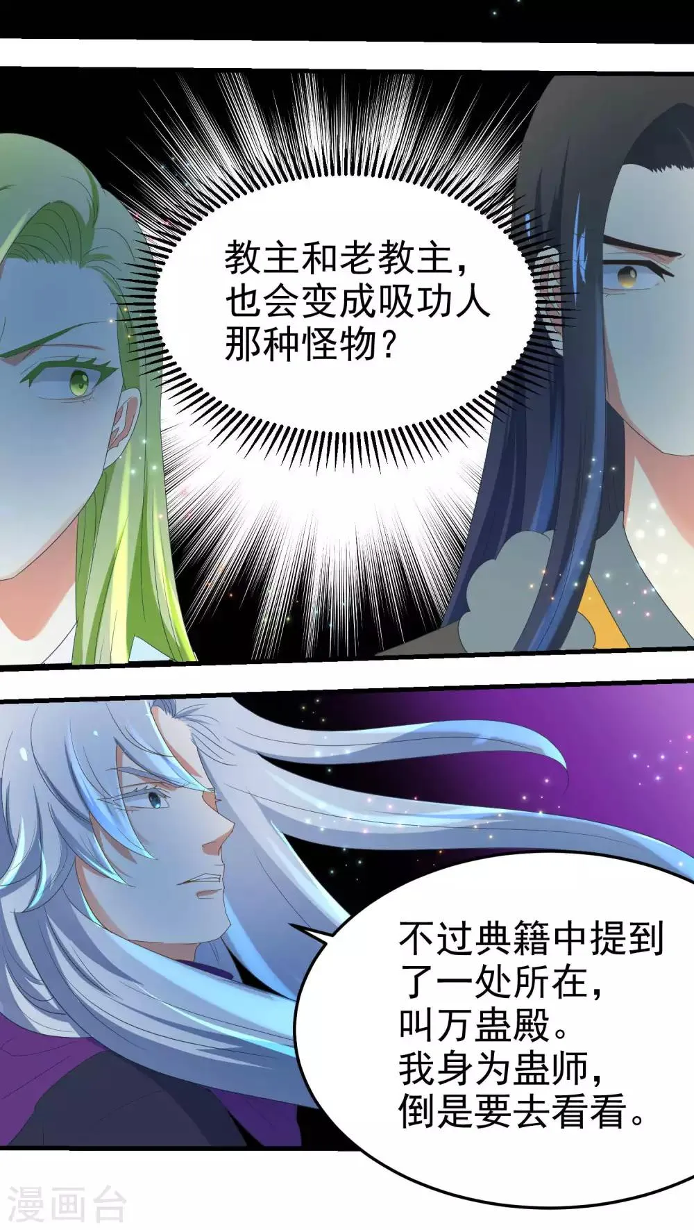 第66话 第7页