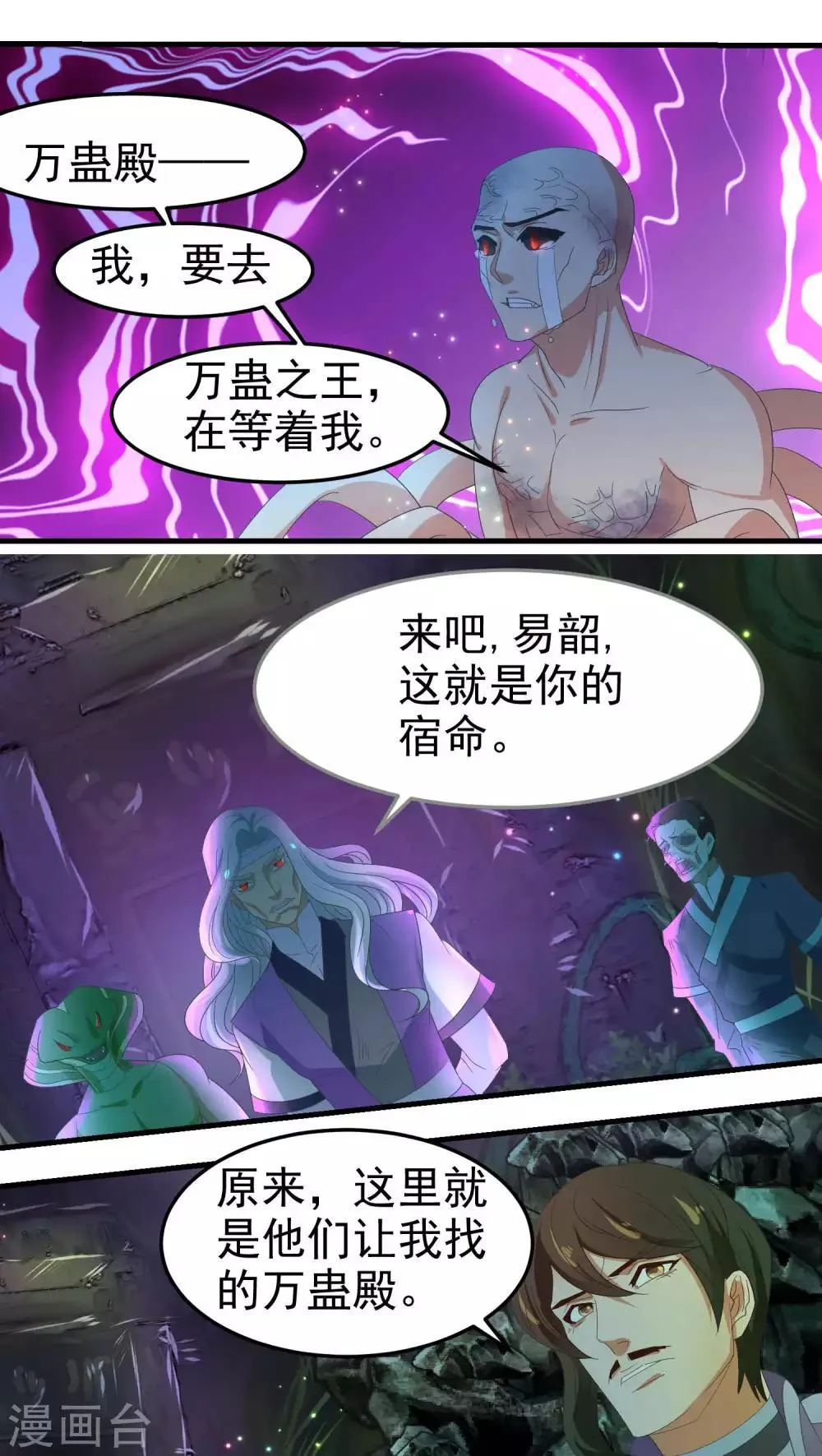 第66话 第8页