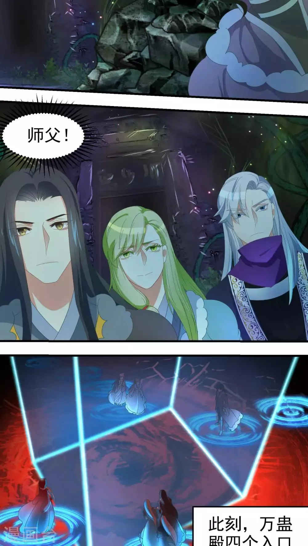 第66话 第9页