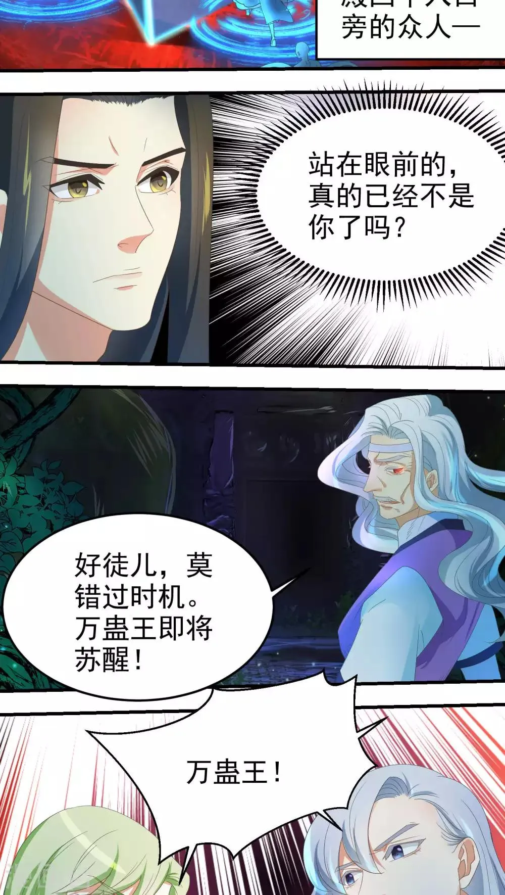 第66话 第10页