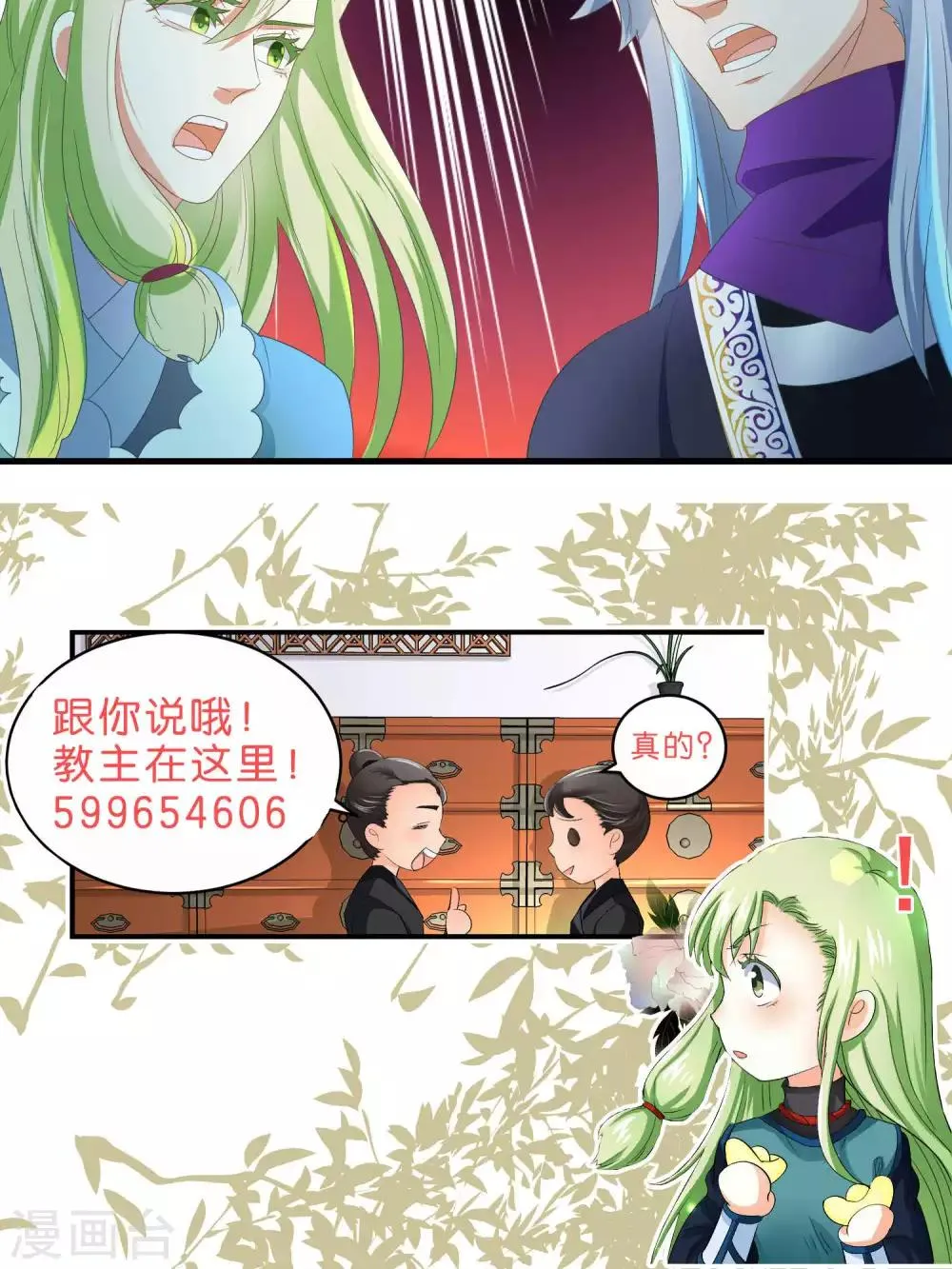 第66话 第11页