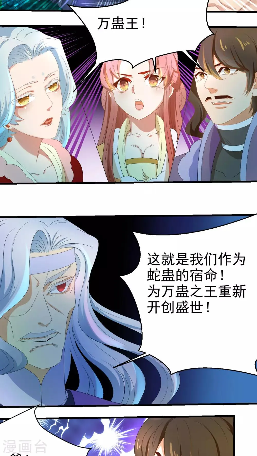 第67话 第2页
