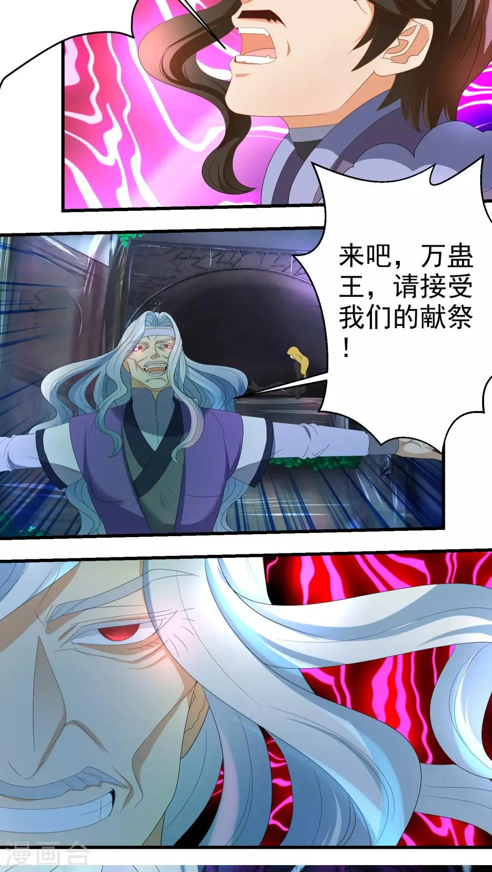 第67话 第4页