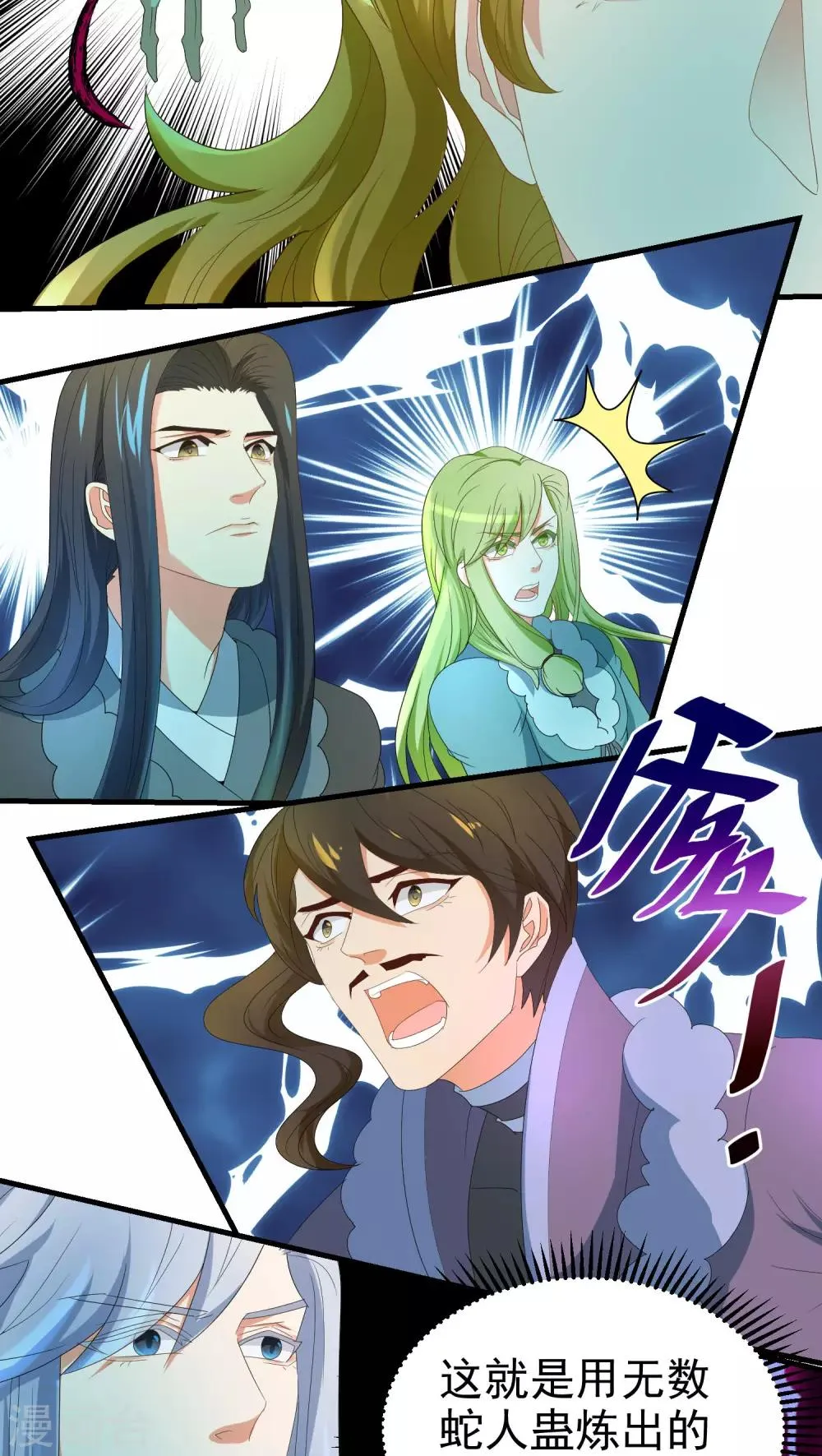 第67话 第6页