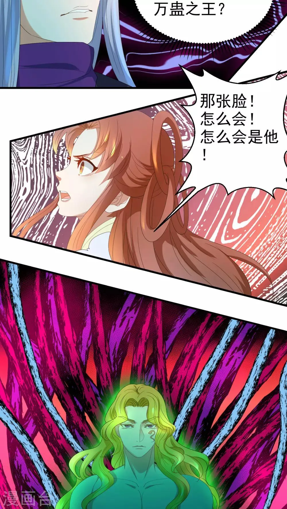 第67话 第7页