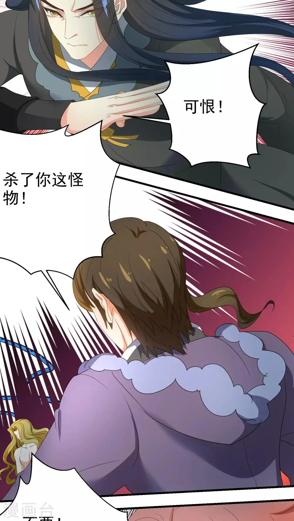 第67话 第9页