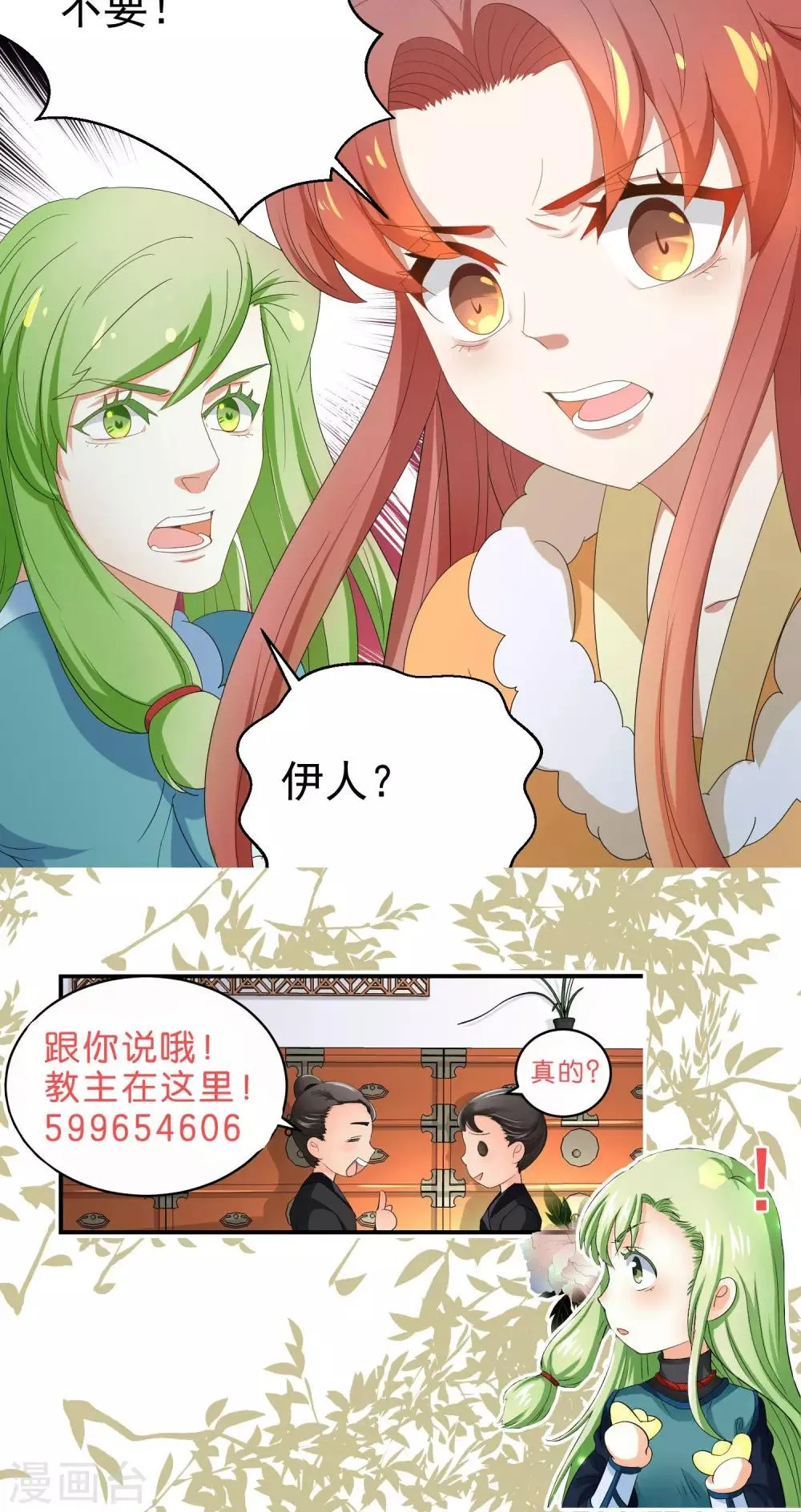 第67话 第10页