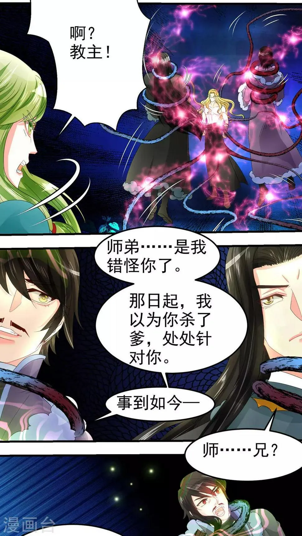 第68话 第2页