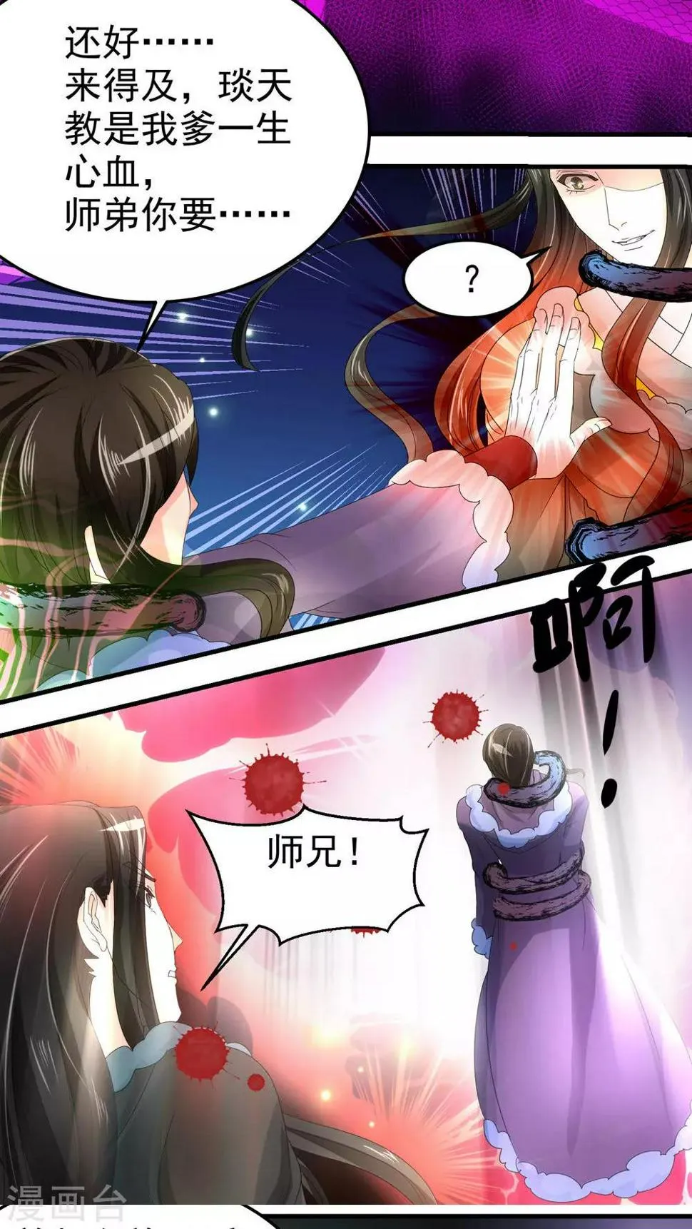 第68话 第4页