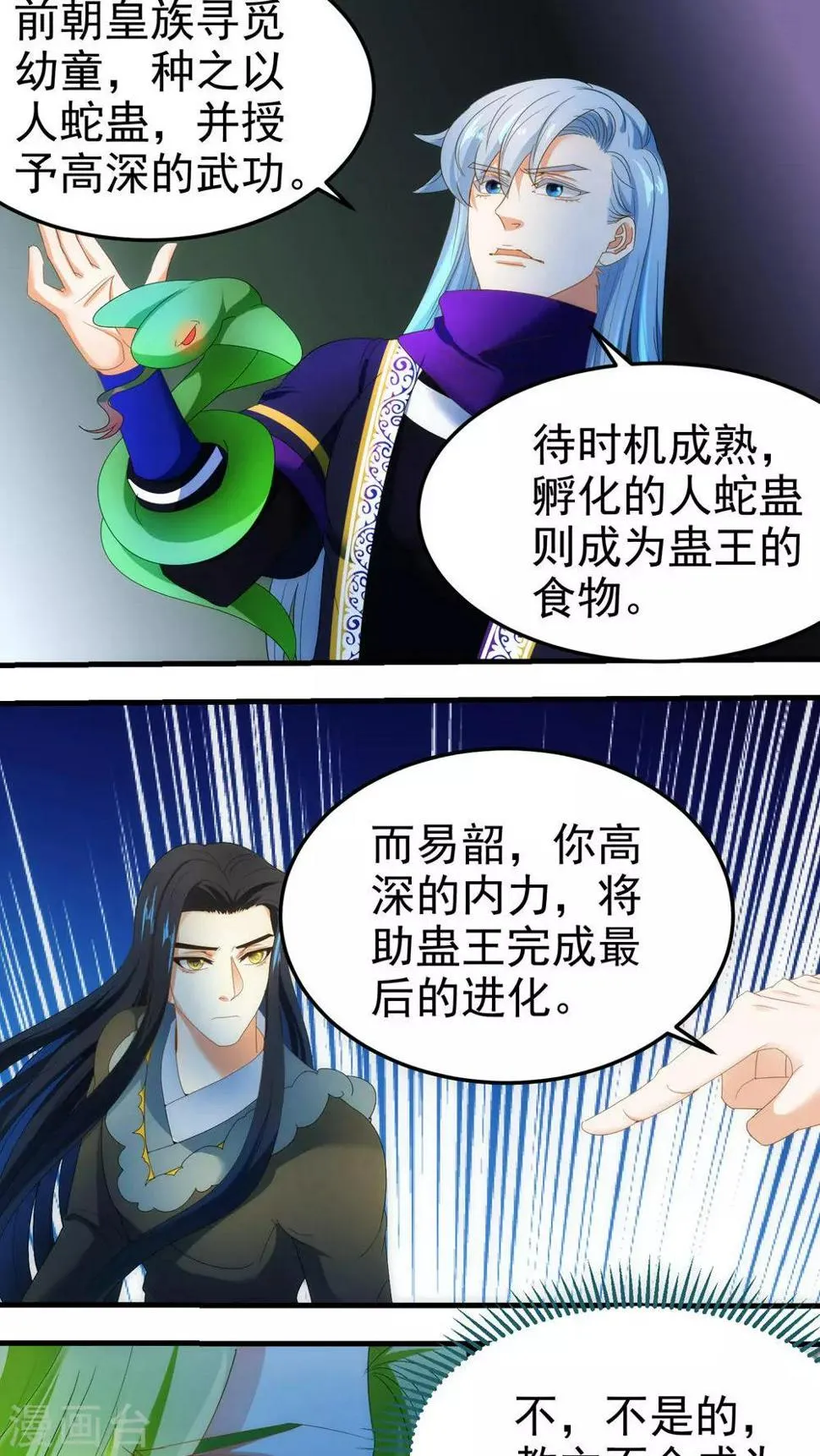 第68话 第5页