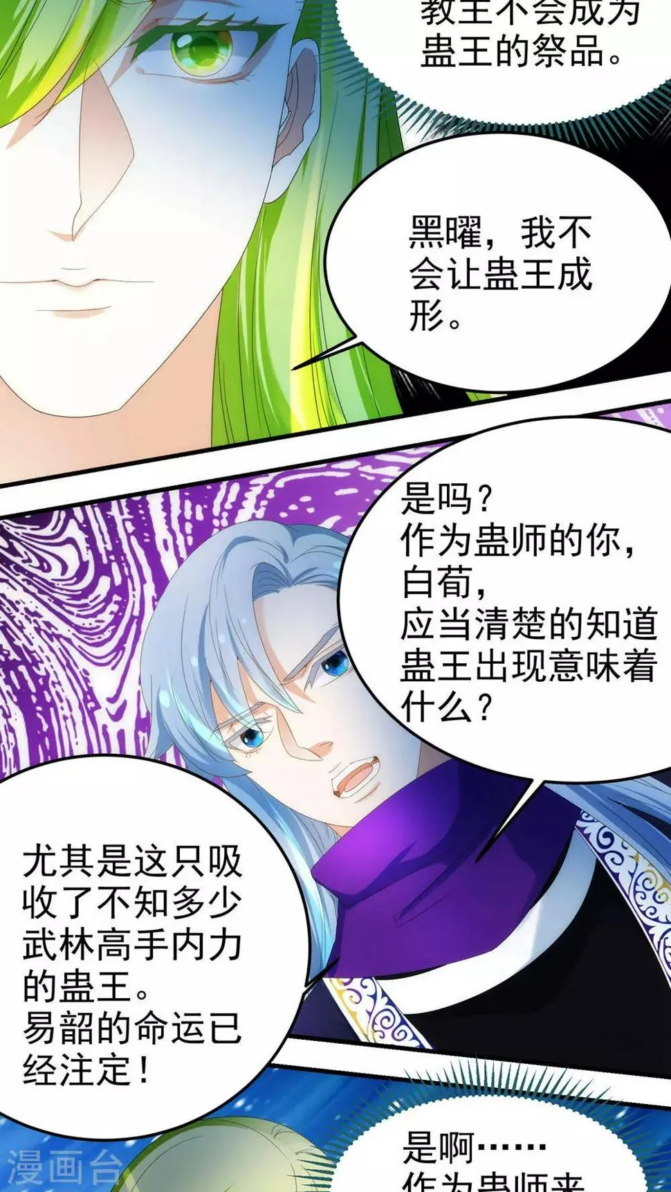第68话 第6页