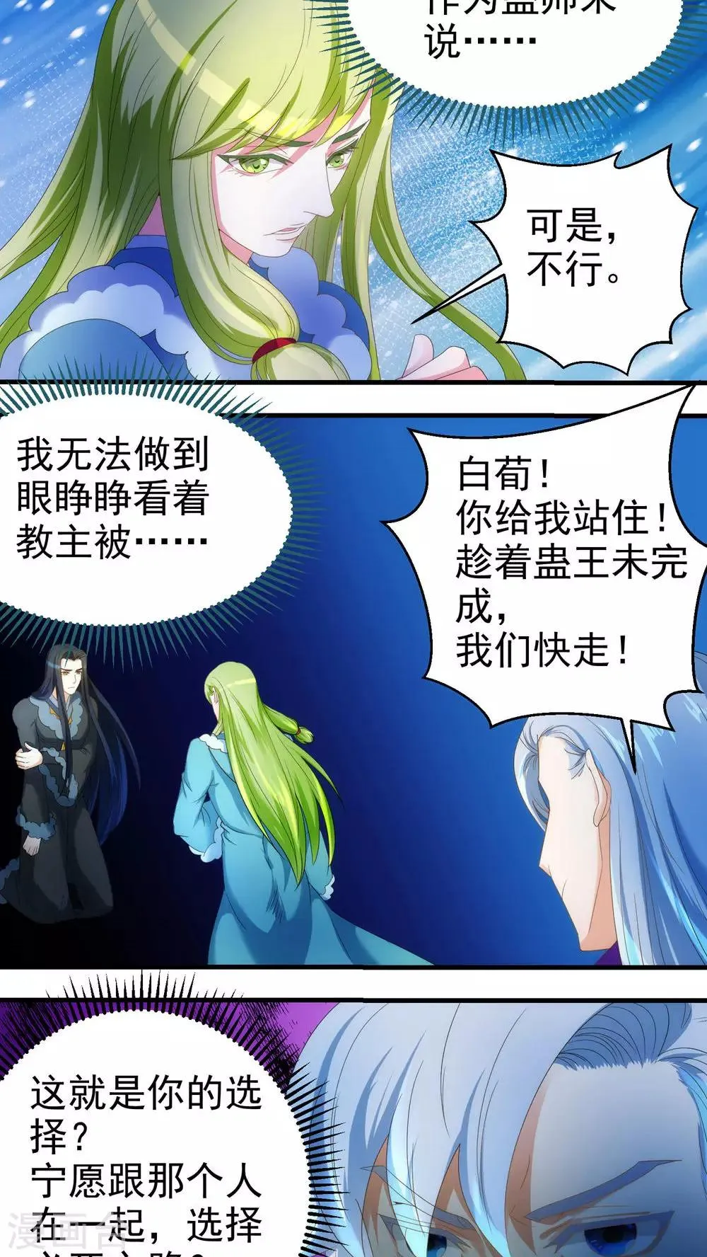 第68话 第7页
