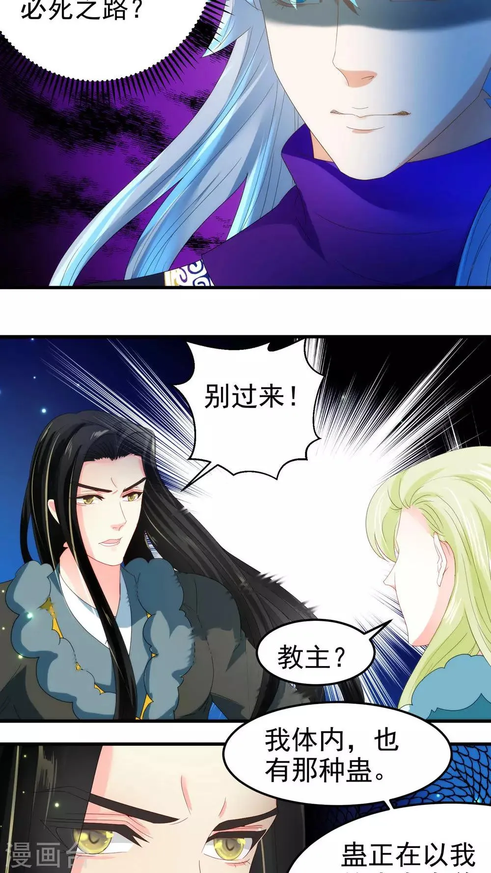 第68话 第8页