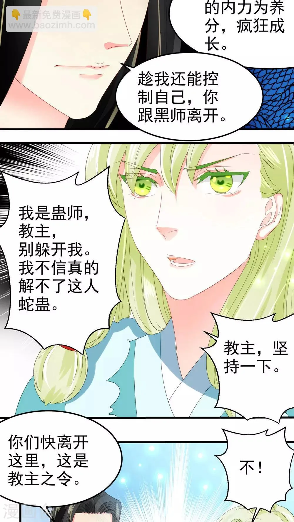 第68话 第9页