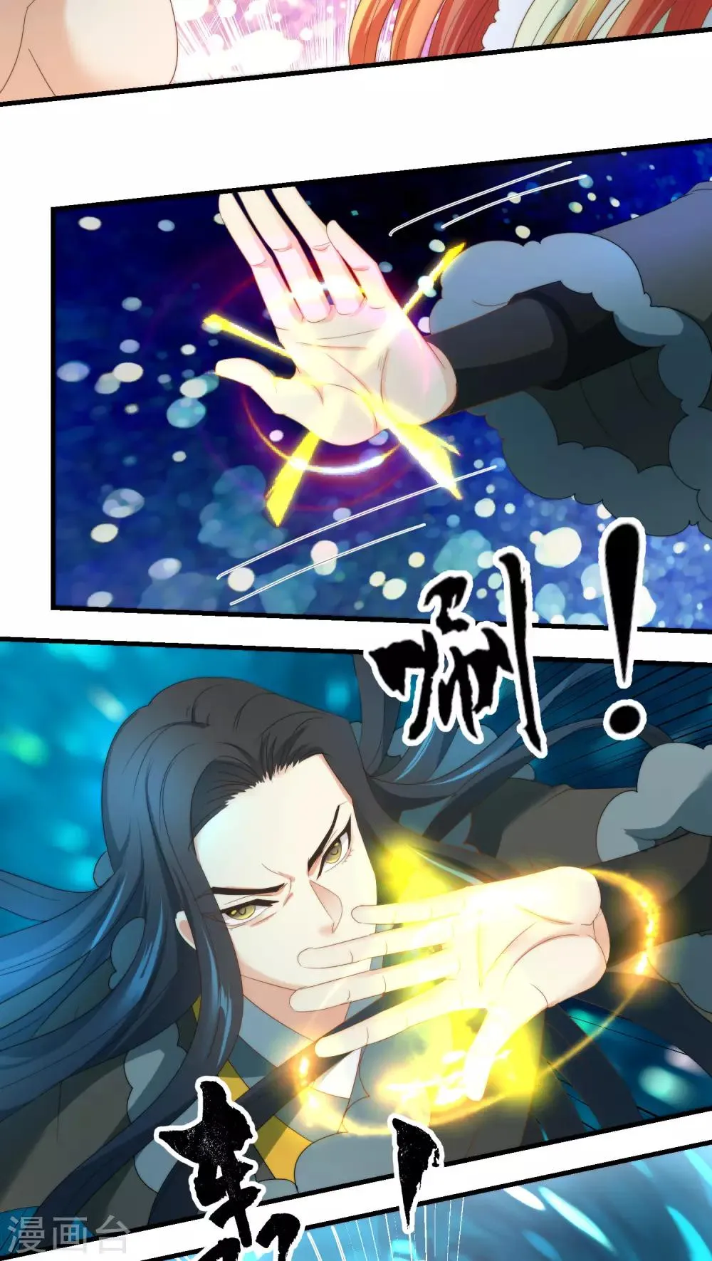 第69话 第2页