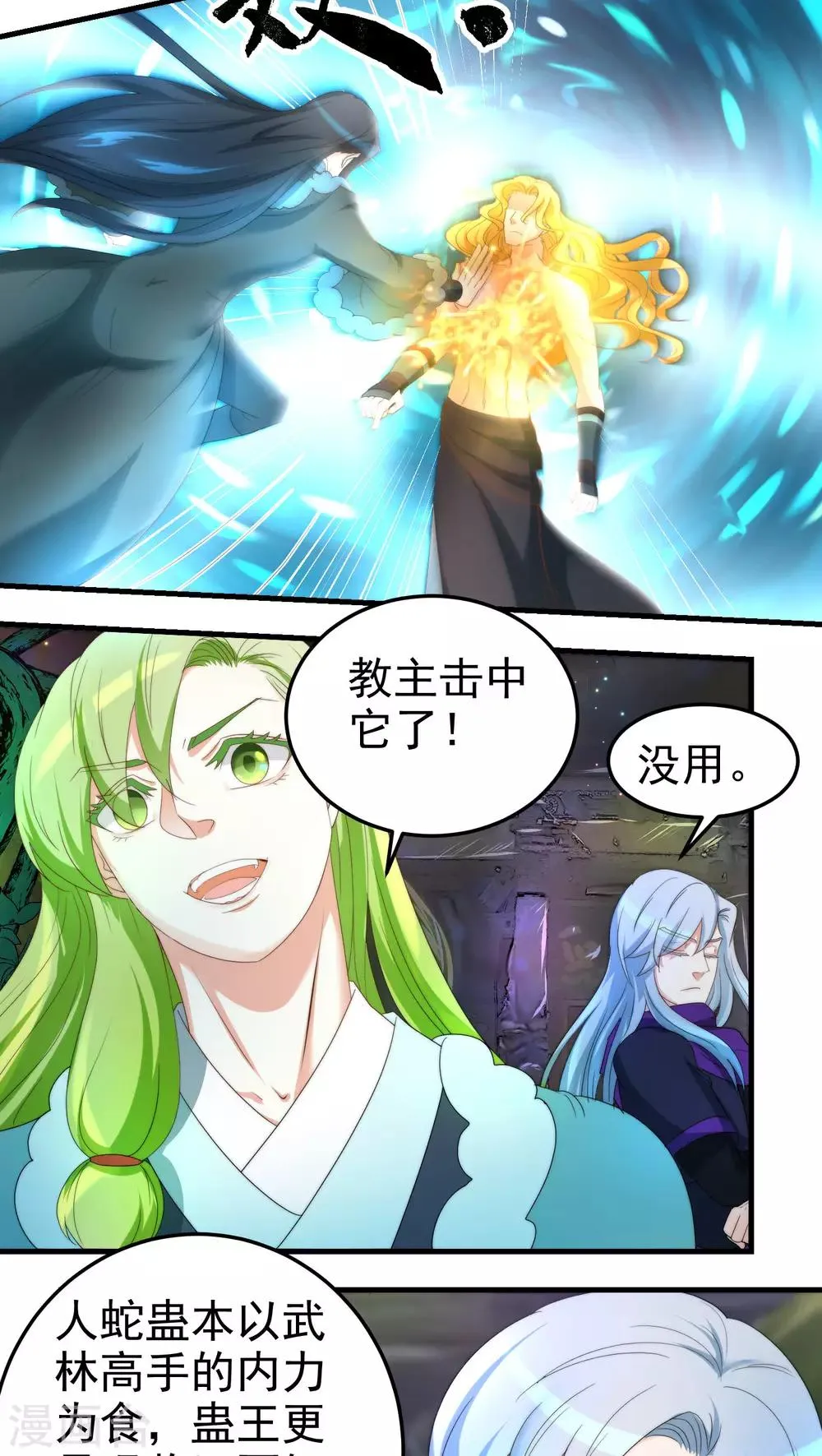 第69话 第3页