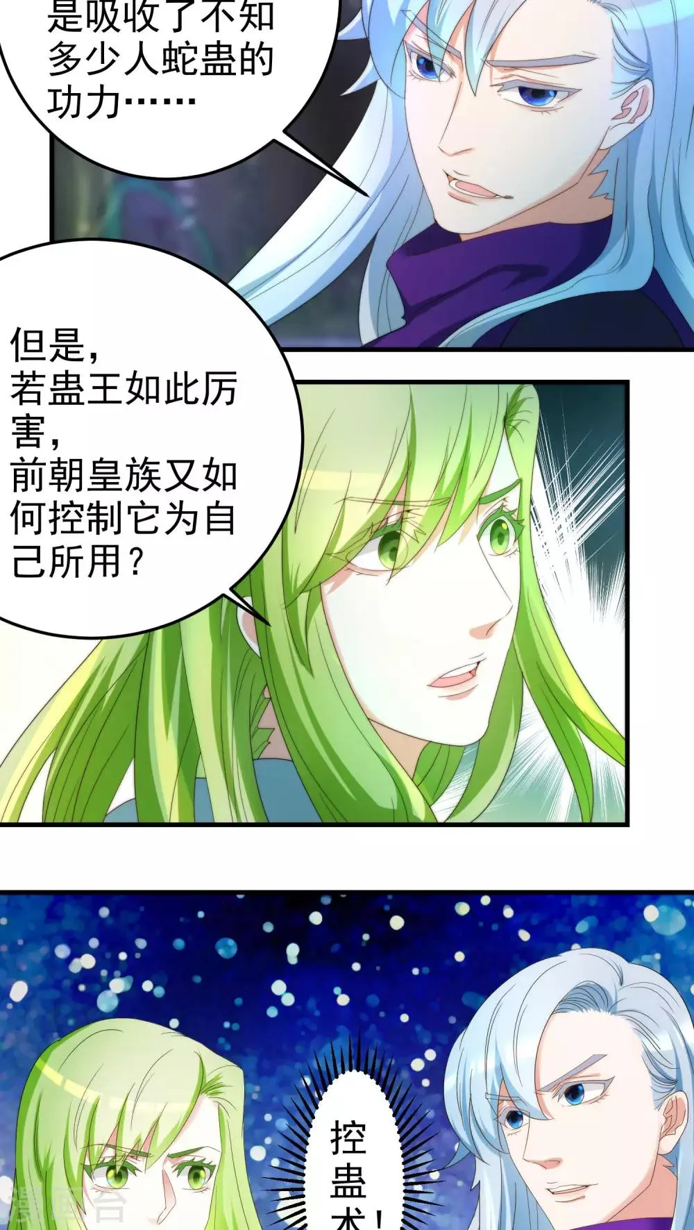 第69话 第4页