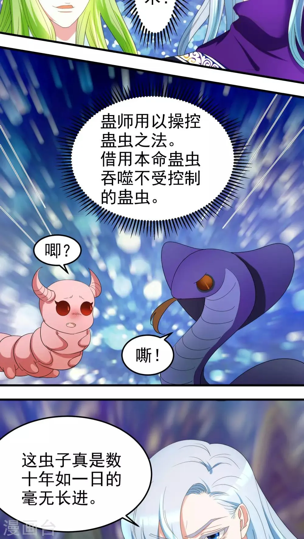 第69话 第5页