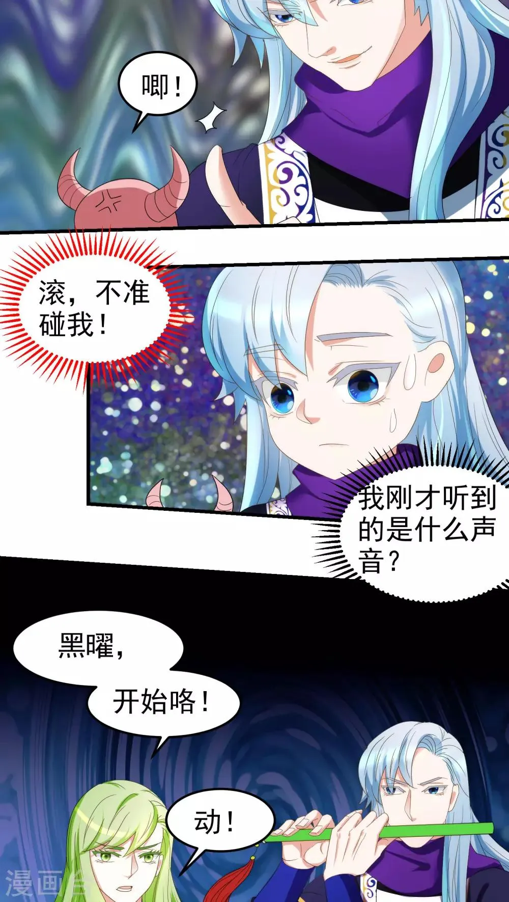第69话 第6页