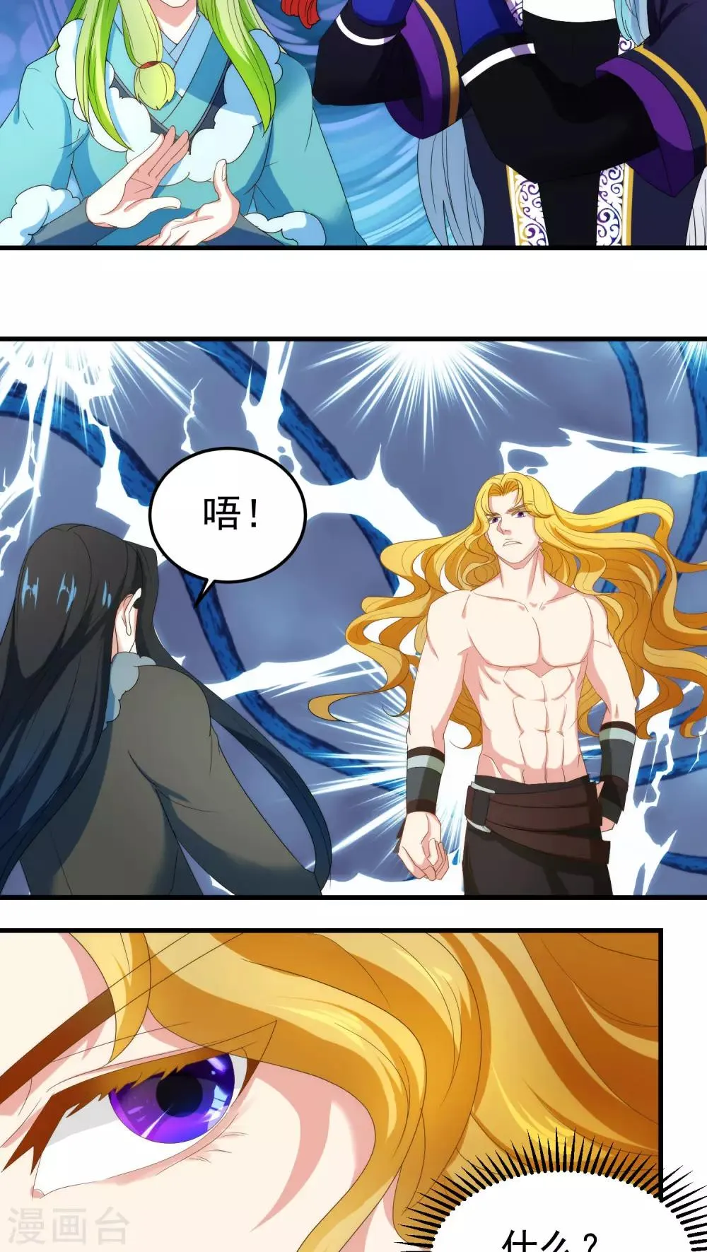 第69话 第7页