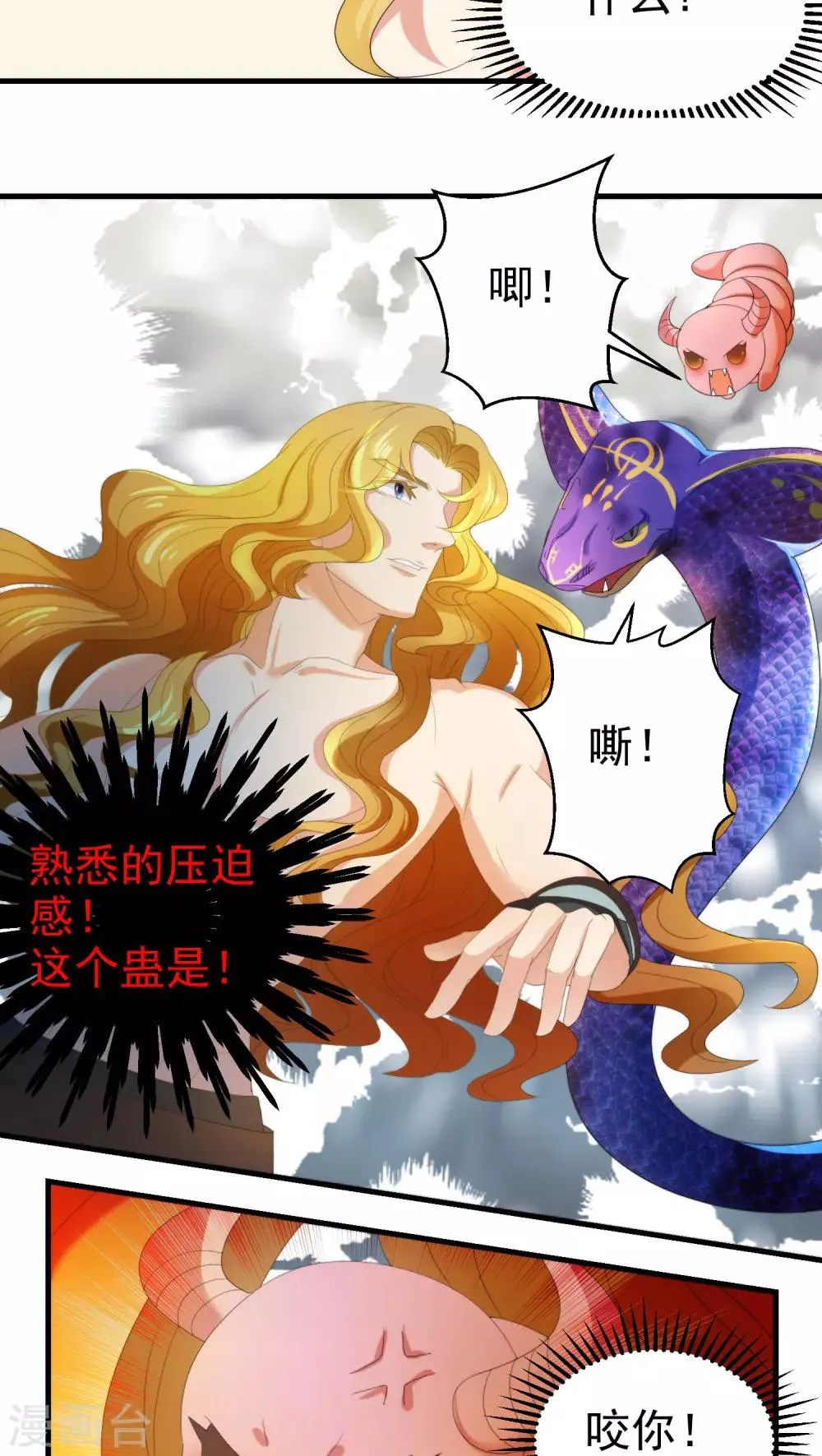第69话 第8页
