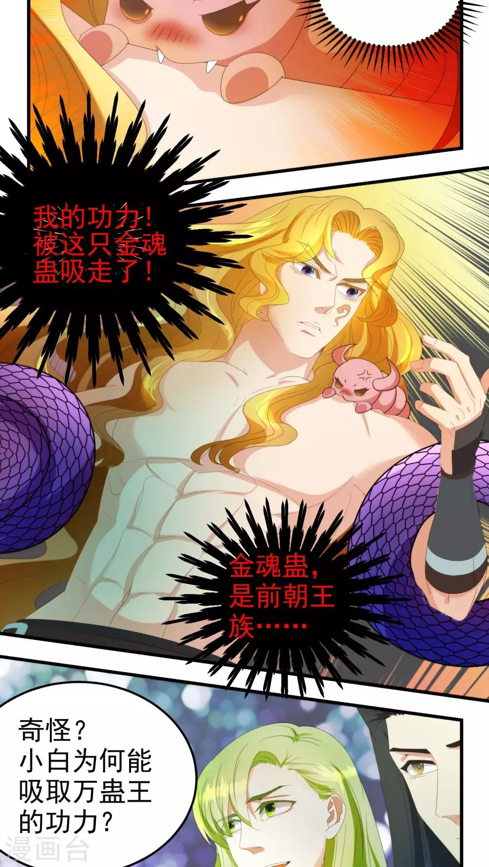 第69话 第9页