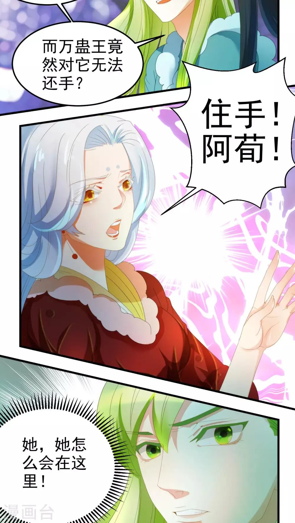 第69话 第10页