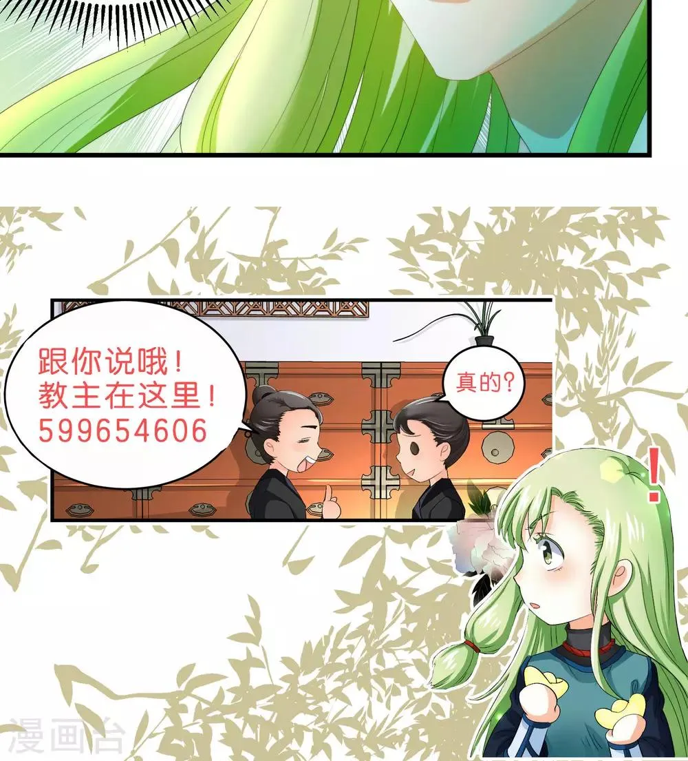 第69话 第11页