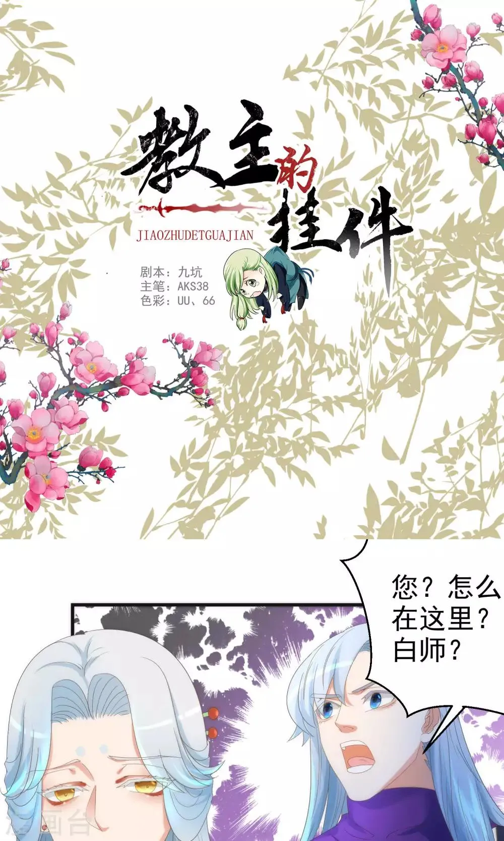 第70话 第1页