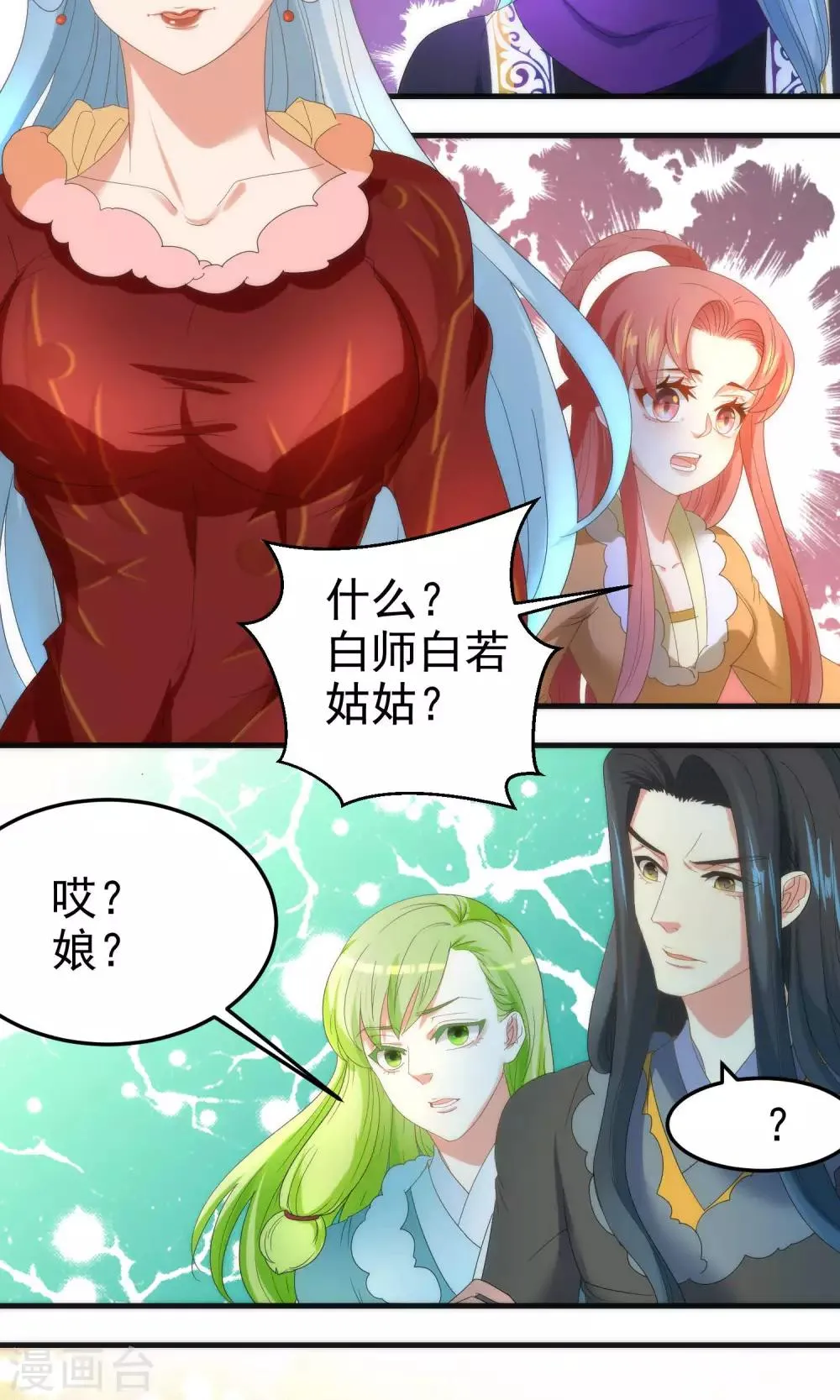 第70话 第2页